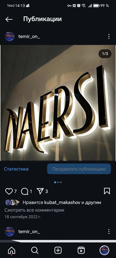 Изготовление рекламных конструкций: | Сити-форматы, Таблички, Арки, | Послепечатная обработка, Монтаж, Снятие размеров — 3