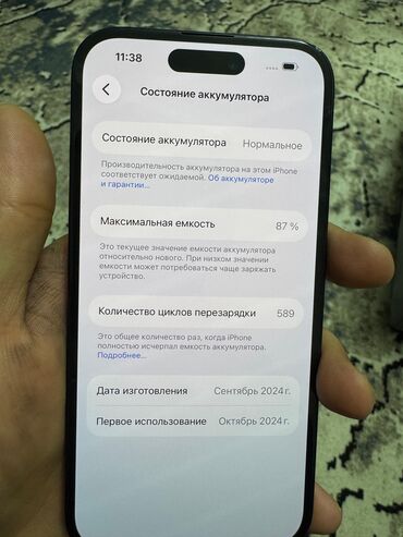 Apple iPhone: IPhone 16, 128 GB, Black Titanium, Face ID, Sənədlərlə -da lalafo.az — 8 Apple iPhone: IPhone 16, 128 GB, Black Titanium, Face ID, Sənədlərlə — 8