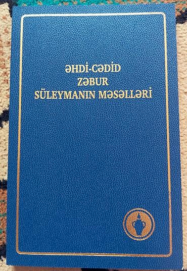мсо 1 по химии 7 класс: Məhsul: “Əhdi-Cədid, Zəbur, Süleymanın Məsəlləri” – Azərbaycan dilində — 1