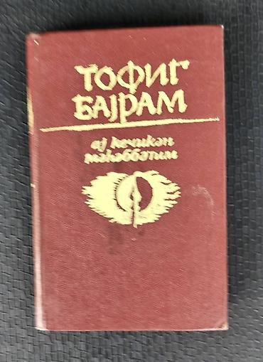 Bədii ədəbiyyat: Kiyabların hər biri 2 man. Sumqayıtdadır - Hüseyn İbrahimov – “Bahar — 33