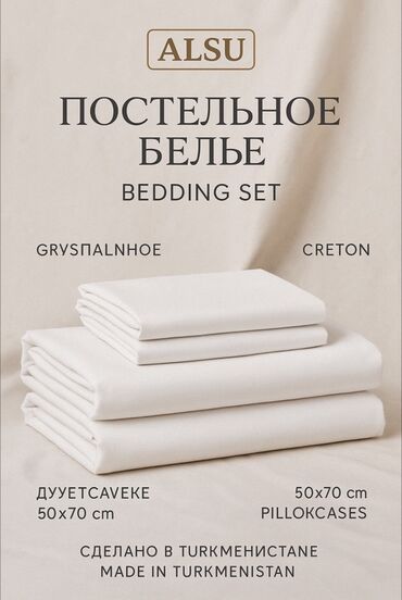 шторы в упаковке: 🛏 Двуспальное постельное бельё — 100% хлопок (Туркменистан) ✔️