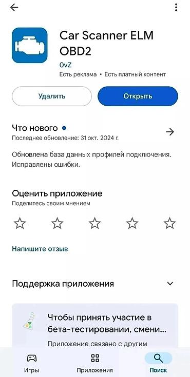 obd купить: Obd 2 — 2