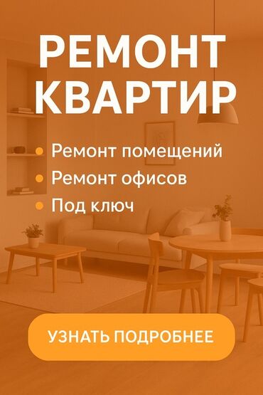 сколько стоит провести газ в дом: Услуги: ремонт квартир, помещений и офисов под ключ. Что предлагаем