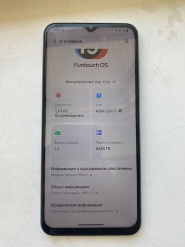 телефны: Vivo Y33s, Б/у, 64 ГБ, цвет - Синий, 2 SIM