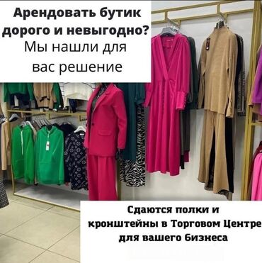 продажа и аренда недвижимости: Здравствуйте, если у вас онлайн/инста магазин вы можете разместить