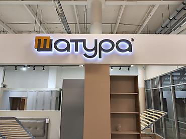 Размещение рекламы: Наклейки, Бэклайты, Вывески, Монтаж, Демонтаж, Разработка дизайна — 5