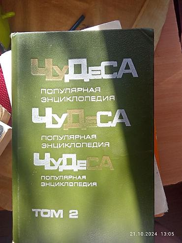 Детские книги: Детские книги — 5