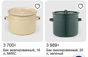 Кастрюли: НАБОР ЭМАЛИРОВАННЫХ КАСТРЮЛЬ “ДАРЫ ЛЕТА” ОТ “СТАЛЬЭМАЛЬ” МАТЕРИАЛЫ — 14