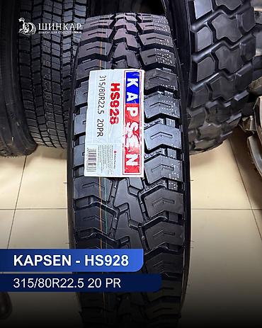 капсен: KAPSEN HS928 — грузовая шина 315/80R22.5, 20 PR. - Назначение — 2