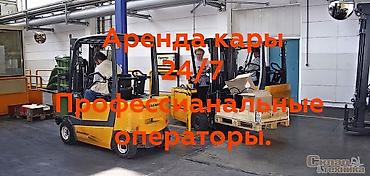 погршик: Услуга кары Аренда кары кара аренда кара услуга Услуги вилочного — 2