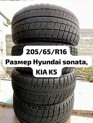 platform ok: Шины 205 / 65 / R 16, Зима, Б/у, Комплект, Легковые, Япония, Bridgestone — 1