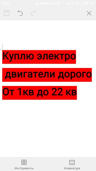 Автозапчасти: Здравствуйте куплю электро двигатели дорого от 1 кв до 22кв