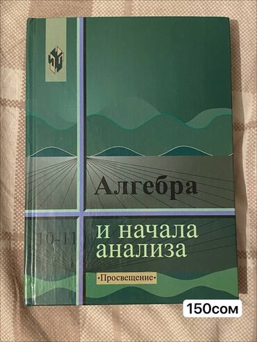 начальные классы: Учебники 
9-10-11 класс