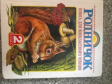 Детские книги: Книги каждая по 100 сом — 3