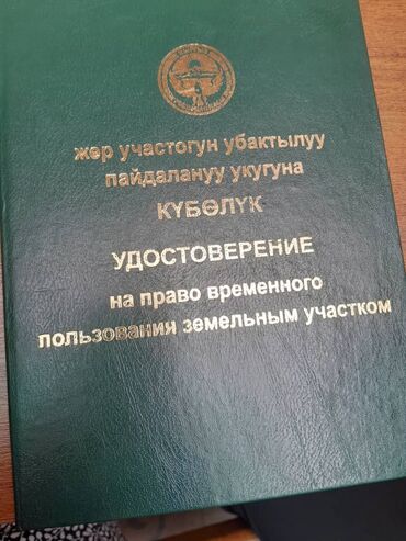 ак бата жер: Куплю участок на берегу озера Бостери между пансионатами Аалам и