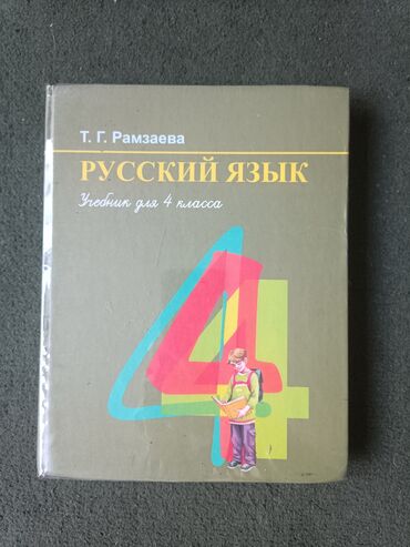 марки почтовые: Орус тили, 4-класс, Колдонулган, Өзү алып кетүү, Акылуу жеткирүү