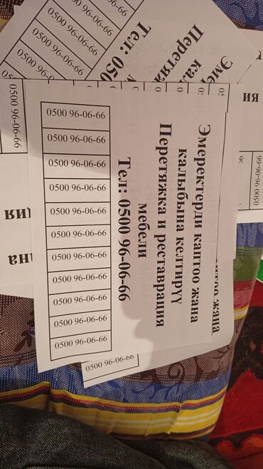 строительные компании частных домов: Рецтарвация мебель перетяжка