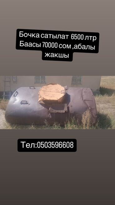 военные одежда: Бак, Металл