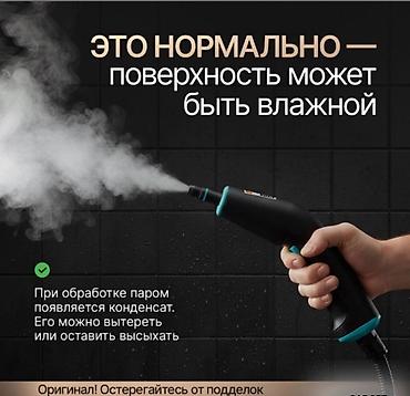 Техника и электроника: Пароочиститель Ручной Новый — 6