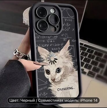 за сколько можно продать айфон 7: Чехол на айфон 14, новый