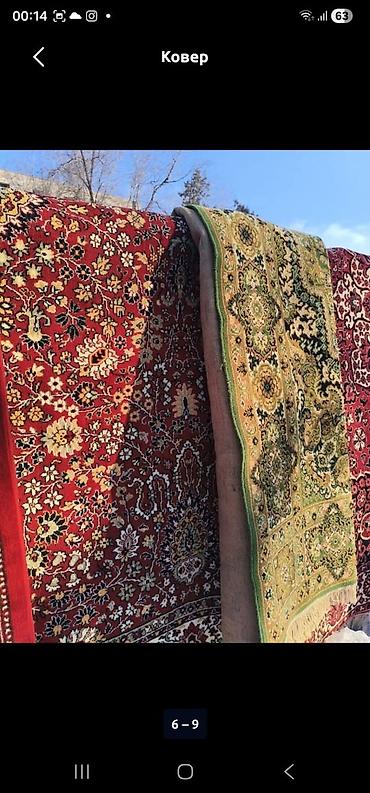 Ковры и паласы: Ковер — 18