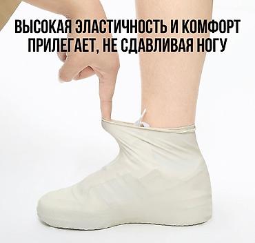 капсула для бахил: Многоразовые силиконовые бахилы для обуви против внезапного дождя или — 3