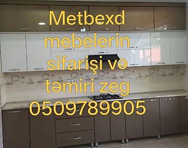 Sifarişlə mətbəx dəsti, Özü çəkən petlələr, MDF