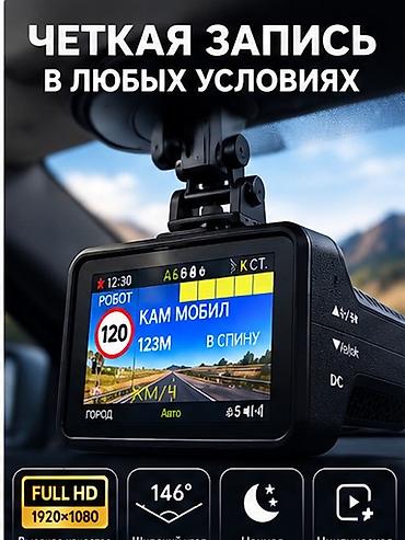 Видеорегистраторы: Видеорегистратор Новый, На лобовое стекло, Есть GPS, Есть антирадар — 4