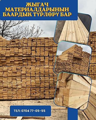 Другие пиломатериалы: Хвоя — 1