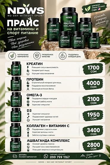 whey gold standard: NDWS — витамины и спортивное питание. Оригинальные поставки из США — 1