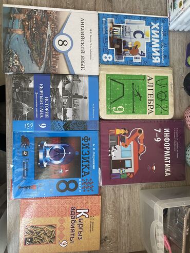 а байзаков алгебра 8 класс гдз: Продаю книги, состояние хорошее. Кроме алгебры, ее цена 150. Остальные