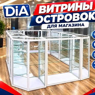Витрина Для ниток, С подсветкой, 900 см * 700 см * 350 см, Новый