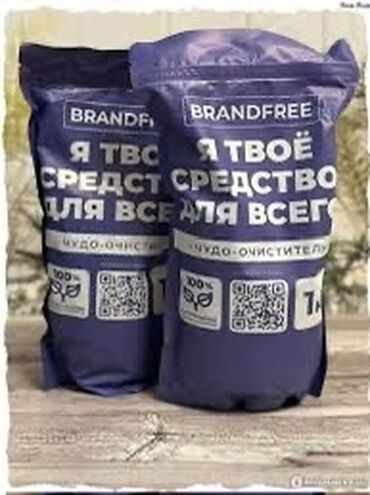 Чистящие средства: Brendfree Экологическое универсальное средство N1 «Я твоё средство — 11