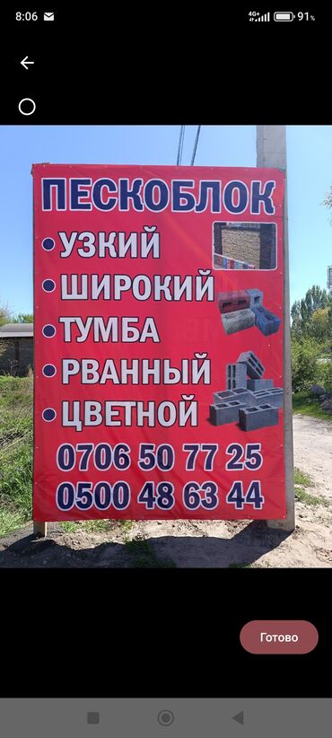 кантейнер 40 т: Заборлор жана тосмолор