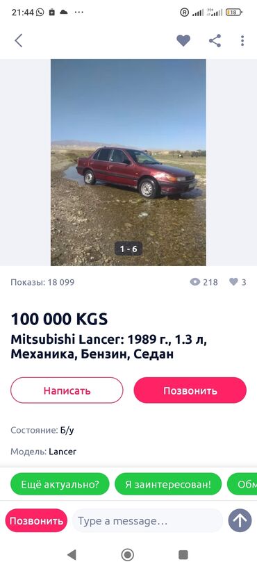 Mitsubishi: Mitsubishi Lancer: 1989 г., 0.1 л, Механика, Бензин, Седан