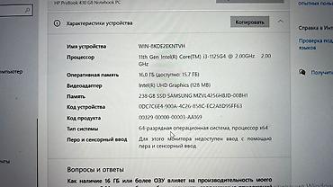 microsoft hp: Ноутбук HP intercore i3 — 3