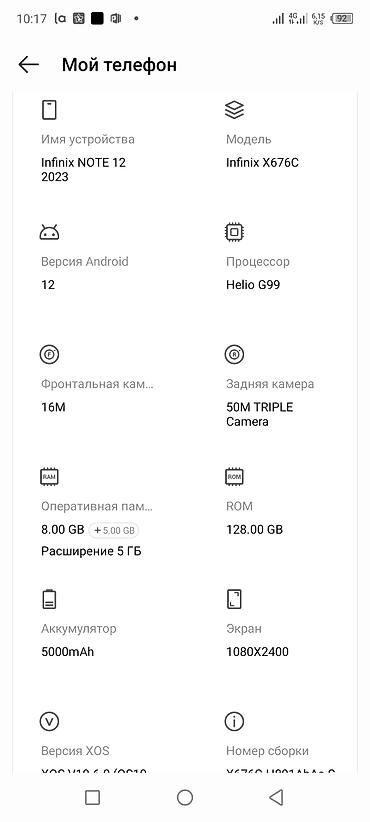 epson l8050: Infinix Note 12, Б/у, 128 ГБ, цвет - Белый, 2 SIM — 8