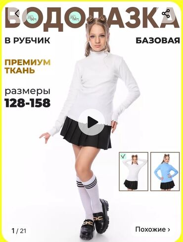 Топы и рубашки: Рубашка, цвет - Голубой, Новый — 7