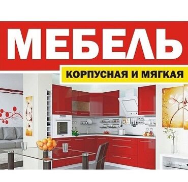 мебель для кофе: Мебель на заказ
Изготовление по размерам