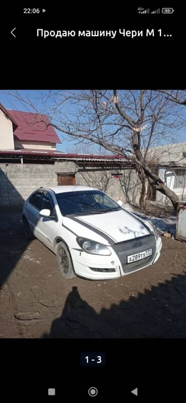 Chery: Chery M11 (A3): 2012 г., 1.6 л, Механика, Бензин, Хэтчбэк
