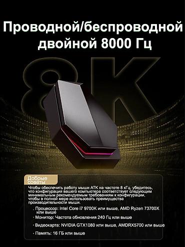 rush wave: Беспроводная игровая мышь ATK Blazing Sky X1 Ultimate (PAW3950 Ultra — 7