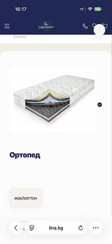 орто пати: Ортопедический матрас - Конструкция: пружинный блок с анатомической — 1