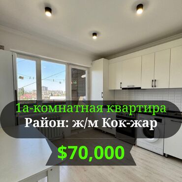 сдается квартира малдыбаева: 1 комната, 48 м², 106 серия улучшенная, 5 этаж, Евроремонт