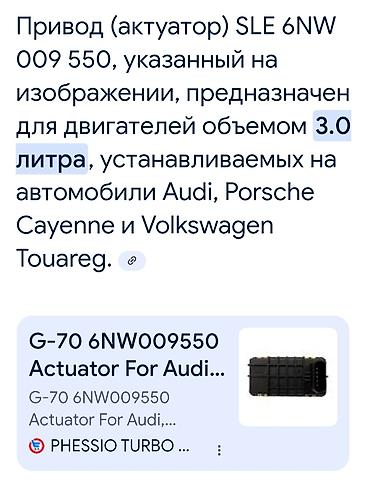 авто volkswagen: Aktuator dlya turbo dviqateley dizel son qiymetdi — 3