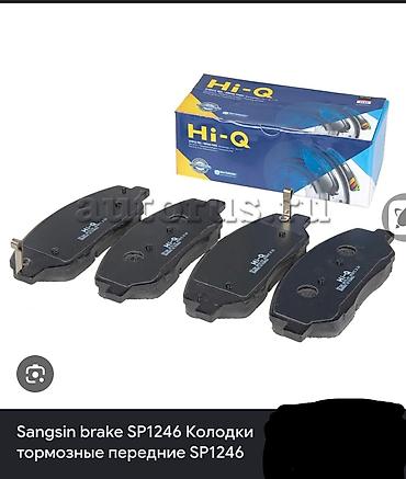 Комплект тормозных колодок Новый, Оригинал