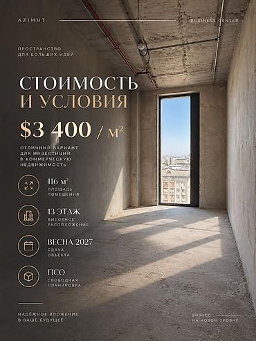весна: Продаётся помещение под ПСО в одном из престижных бизнес-центров — 8