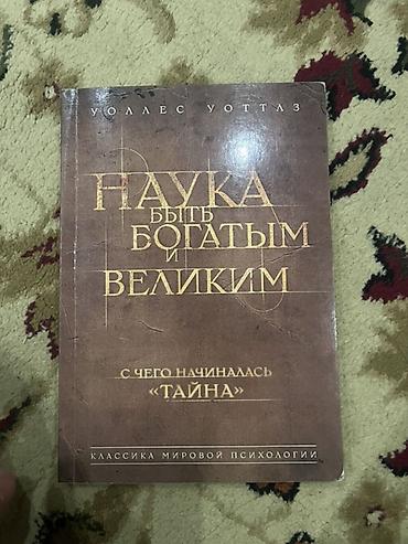 Книги и журналы: Подборка книг по психологии, саморазвитию и мотивации (4 издания на — 2