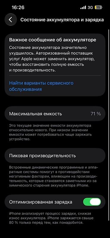 iphone cs max: IPhone 13 Pro, Б/у, 256 ГБ, Sierra Blue, Зарядное устройство, Чехол, 71 % — 2
