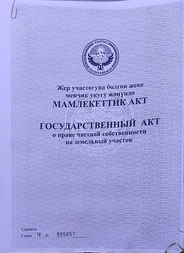 Аренда участков: 1 соток Для бизнеса — 1