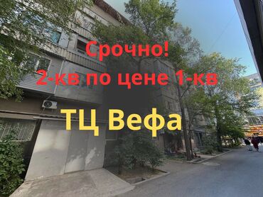 срочно продается квартира: 2 комнаты, 44 м², Индивидуалка, 4 этаж